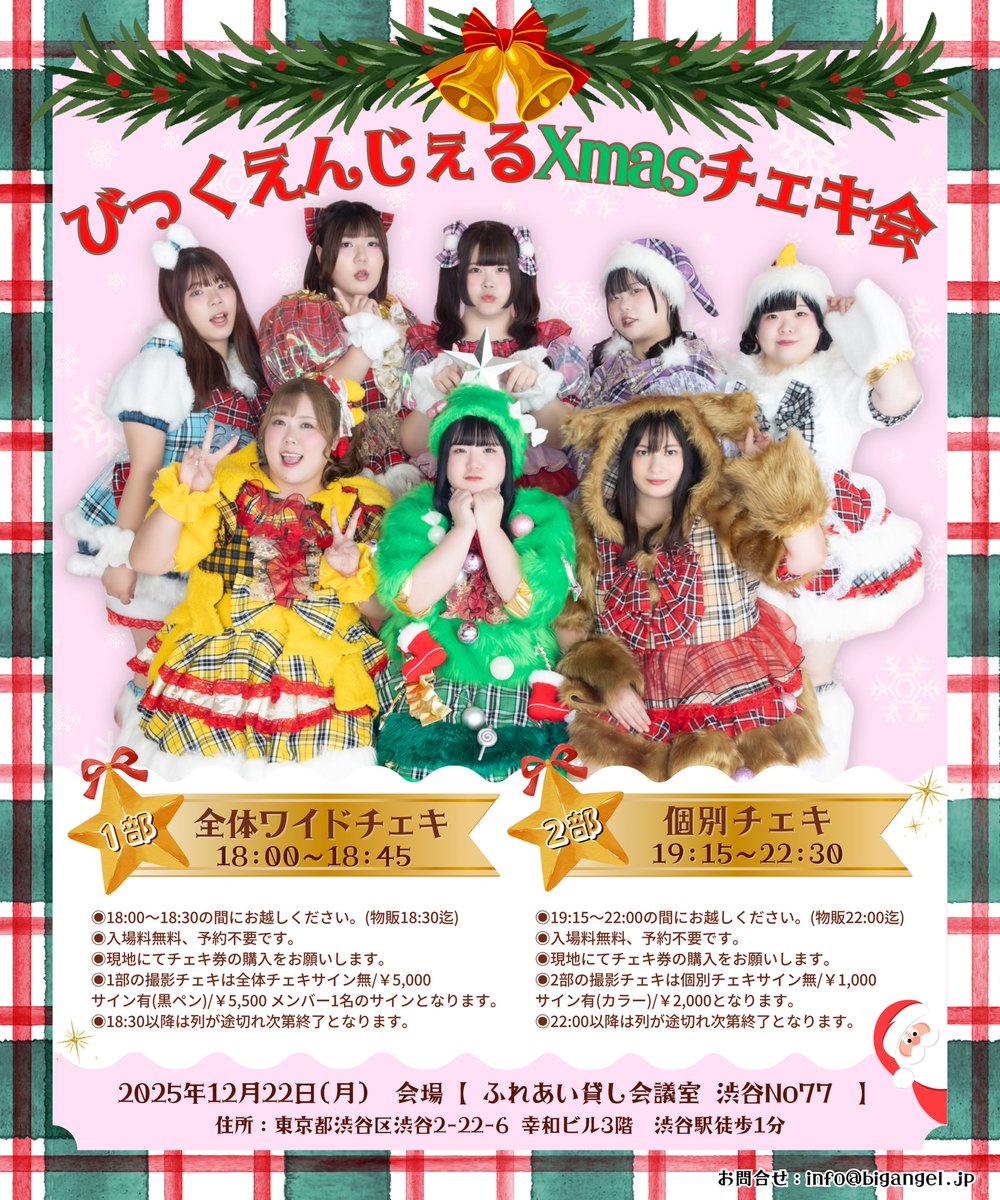 白雪 真咲‎ (びっくえんじぇる) on X