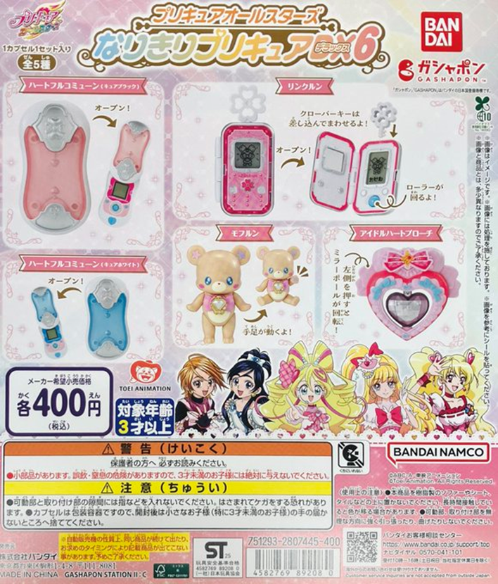 ガシャポン バンダイオフィシャルショップイオンモールKYOTO店 on X