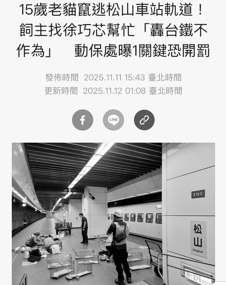 跟 #台鐵 提醒一下，你已經是私人公司，對股東和員工客戶負責！

因為這個事情造成的所有損失，務必要求償！ 不然就是失職！