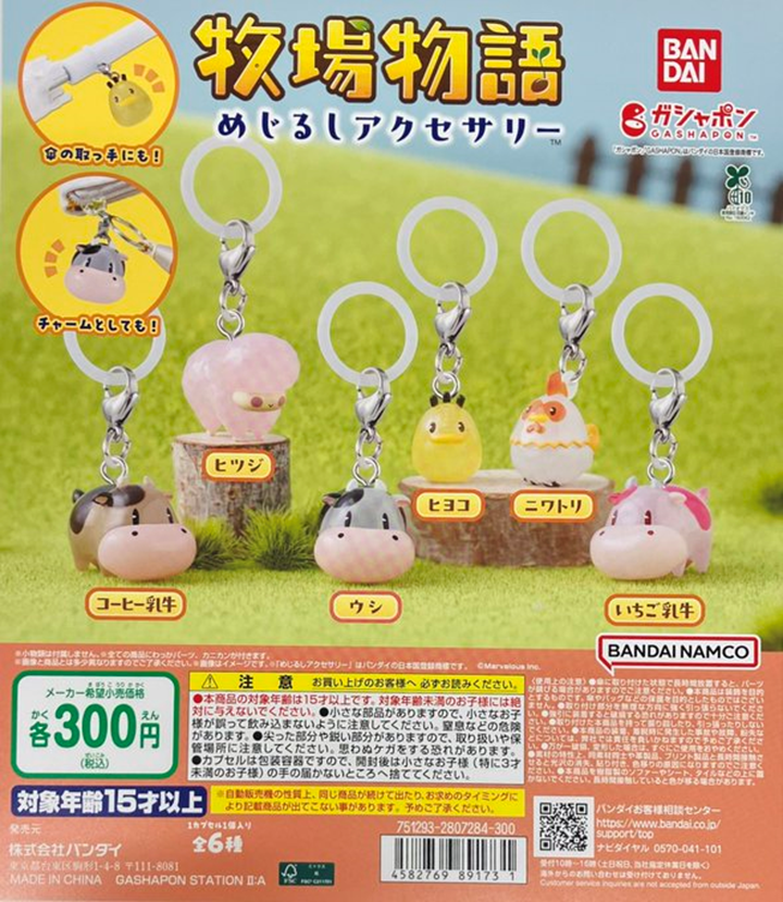 ガシャポン バンダイオフィシャルショップイオンモールKYOTO店 on X