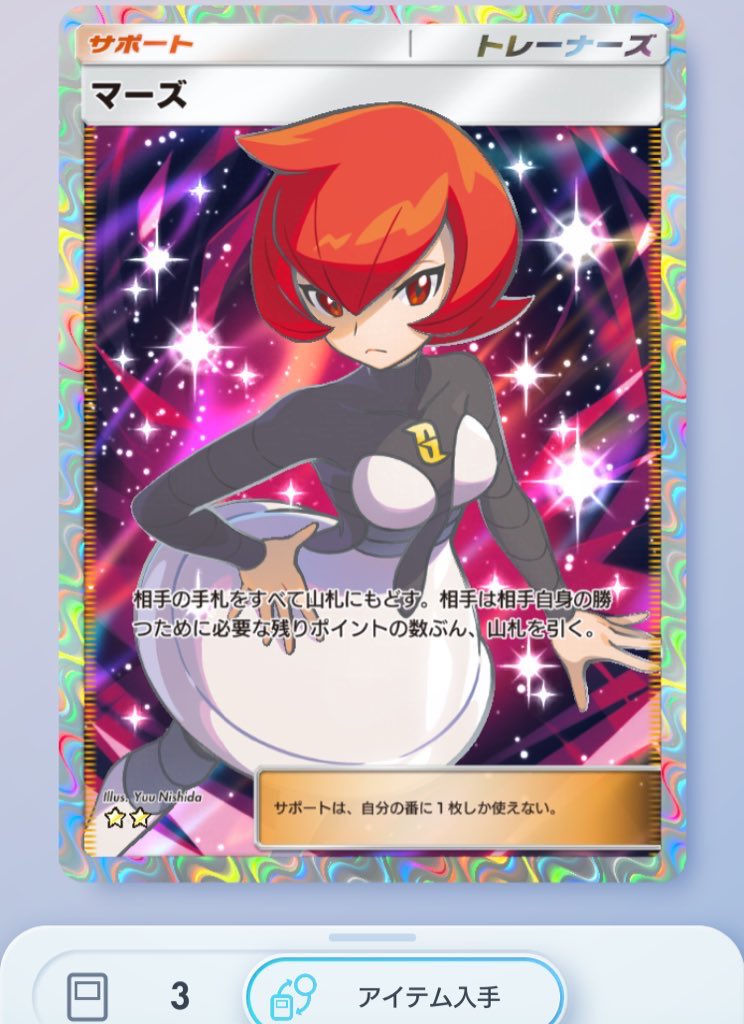 Daniel_Evilways's tweet image. 【フォロワー2000人記念】

マーズを1枚配布します！！！！

🎀参加条件🎀
いいね＆フォロー
(RTはしなくても大丈夫です)

11/14(金)21:00〆
11/14(金)22:00に1名様にDMします！

DM未開放は対象外なので注意です！