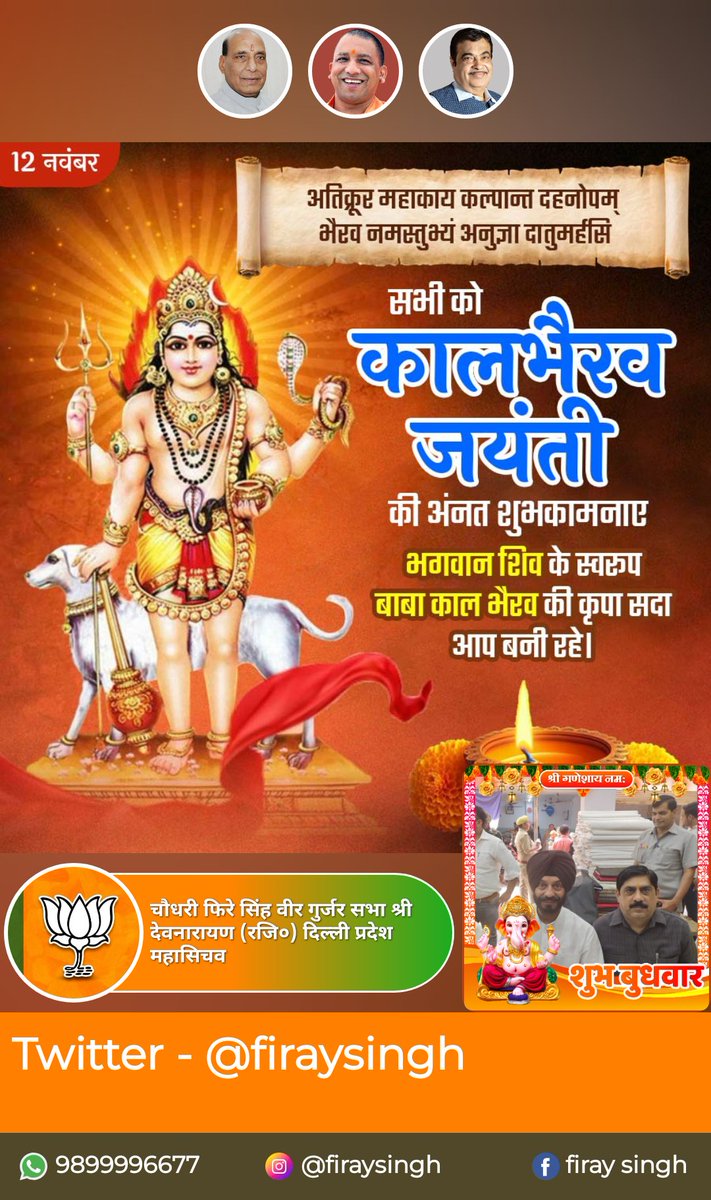 firaysingh's tweet image. आप सभी को सुबह की राम राम आपका दिन शुभ हो !