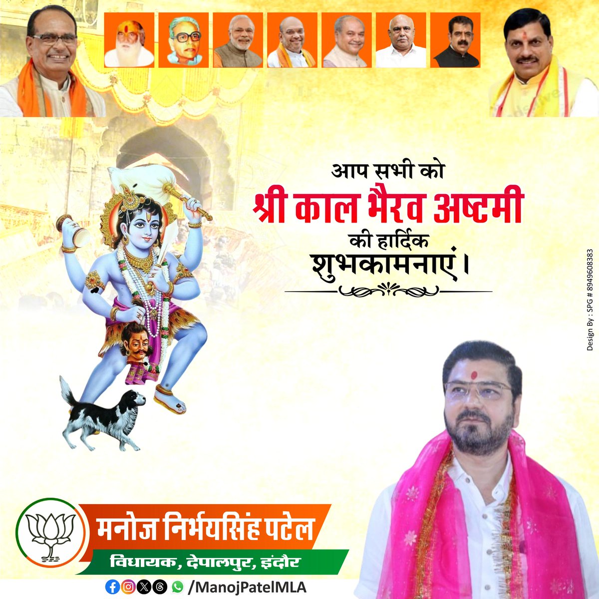 manojpatelmla's tweet image. 🙏⚫ श्री काल भैरव अष्टमी की हार्दिक शुभकामनाएं ⚫🙏
भगवान काल भैरव आप सबके जीवन से भय, संकट और दुखों का नाश करें, और जीवन में सुख, समृद्धि एवं शांति का आशीर्वाद प्रदान करें।
जय काल भैरव! 🚩