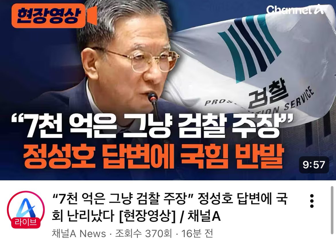 정성호 저 미친 새끼는 대장동 김만배 변호인이냐 왜 지가 저 지랄에 민주당이 난린데 
7천억이 다 나와 있는데 
그러니까 항소해서 더 확실하게 추징해야 
할걸 막은 개새끼가 뭔 개소리야