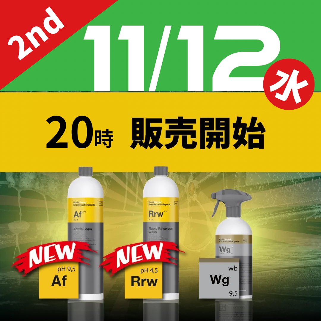 1Cardetail's tweet image. 【ニ夜連続】今日もあるって知ってるかな？😇