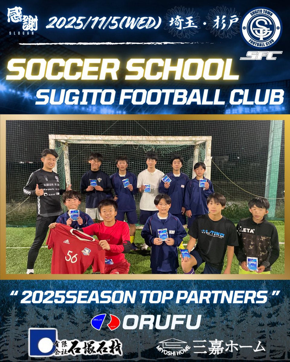 sugitoclub's tweet photo. 📢【 𝑺𝑶𝑪𝑪𝑬𝑹 𝑺𝑪𝑯𝑶𝑶𝑳 】🔵🟡 

／

‘25.11.5(水)サッカースクール⚽️

2026年1月にグランドオープンとなります✨

現役選手からサッカーを通じてサッカーの楽しさや、人としての成長、体力作りを目的に取り組んでまいります🔥

#埼玉県 #杉戸町 #サッカースクール 

＼ https://t.co/ffWHx5cpAV