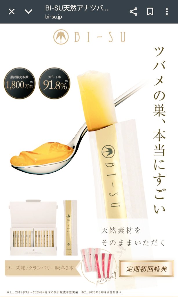 Hua77RU7cyv70e5's tweet image. BI-SUさんのツバメの巣届きました🙏🌼

寝る前とかに食べよ〜🥰🎶
#健康食品
#ツバメの巣