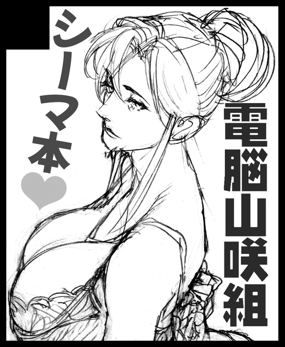 2026年1月18日にインテックス大阪で開催予定のイベント「こみっくトレジャー47」へサークル「電脳山咲組」で申し込みました。