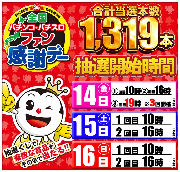 46000円即決可能です。 第35回全国パチンコ・パチスロファン感謝デーオ 46000円即決可能です。 第35回全国パチンコ・パチスロファン感謝デーオ