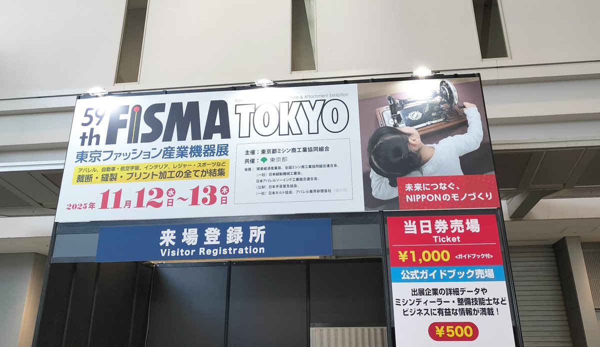 FismaTokyo's tweet photo. 59th FISMA TOKYO 開幕いたしました！

◎公式HPより事前来場登録をすると入場料（1,000円）が無料です。
ご来場、心よりお待ちしております。
https://t.co/9mBuPLe8u6 https://t.co/Gnq3rUPftK
