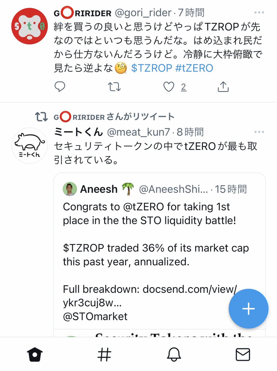 INX_Haluhalo's tweet image. 行間を読むとこんなに価格落ちてる的な…
四年経っても今だに敵視…😅@INX_Group と@tZERO が切磋琢磨して大きくなればいいのではないでしょうか？🤔

BSTXが実質終了したことやCEOが複数回交代してることなど自分が投資している会社のマイナス面には全く触れないのに…😅

#INX
#tZERO