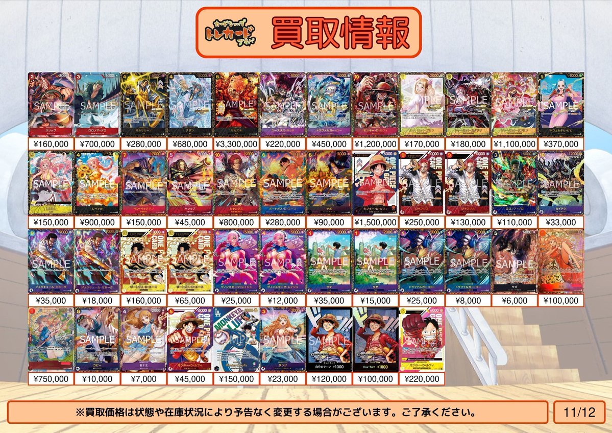 【ワンピース買取情報】
ウソップ プロモ ¥160,000
ロロノア・ゾロ プロモ ¥700,000
ボルサリーノ プロモ 未開封 ¥280,000
クザン プロモ 未開封 ¥680,000
サカズキ プロモ 未開封 ¥3,300,000
ユースタス・キッド プロモ 未開封 ¥220,000
トラファルガー・ロー プロモ 未開封 ¥450,000