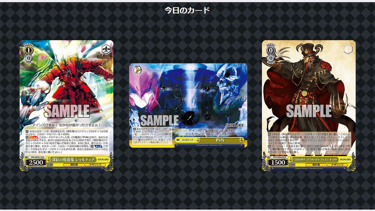 今日のカード】 11月28日(金)発売プレミアムブースター 原作 オーバー