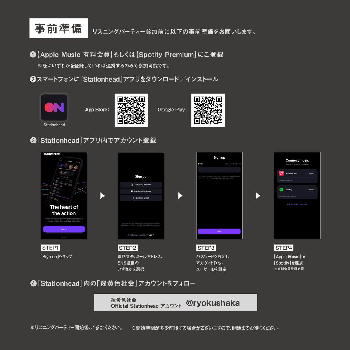 Ryokuoushoku Shakai ASIA TOUR 2025 セットリストプレイリスト