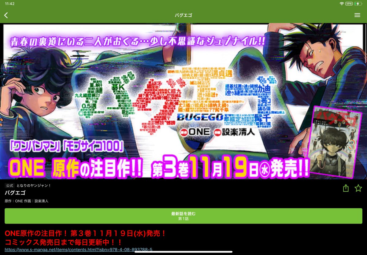 bugtoego's tweet photo. ONE × 設楽清人　天才タッグの最新傑作
🦋バグエゴ🦋

🎊本日から【ニコニコ漫画】で配信開始🎊

コメントしながら「変」な青春を楽しめる💬

最新３巻発売の来週19日まで
なんと【毎日更新】✨

本日更新➡︎第１話❗️
是非お気に入り&amp;コメントを‼️

https://t.co/Kyt5ueL9AK 
#ニコニコ漫画 https://t.co/b2hfMPwl8r