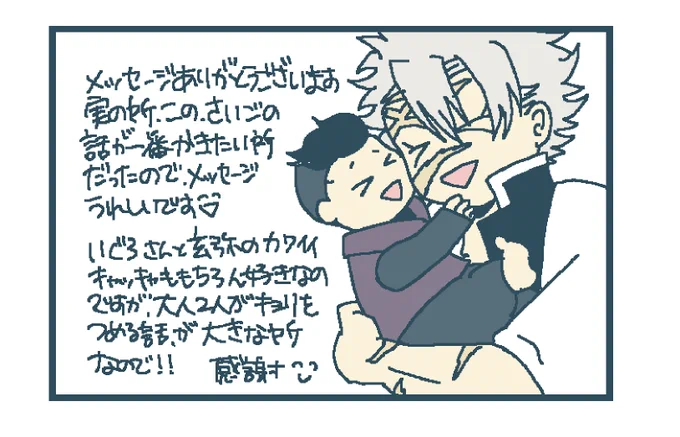 お返事

はじめまして☺️

😭マークだらけの話になってて申し訳なく…そもそもお留守番🐍+🍉は🍃と🐍のお話なのです☺️
あと、ちゃんとしなきゃいけないところではきちんとできる🍃がとても好きなのです…硬派ァ

ありがとうございました☺️✌️あと1話で終わり。 