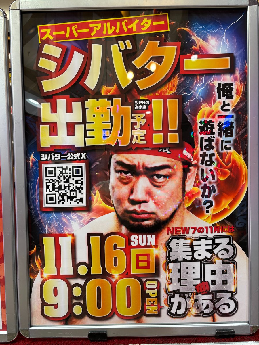 こんばんは 14日（金）～16日（日）の3日間 全国パチンコ・パチスロ