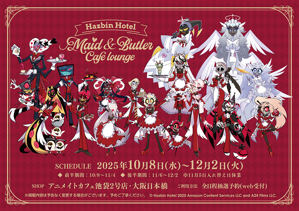 animatecafe_npb's tweet photo. 【ハズビン･ホテルへようこそ】

❤️本日もコラボ開催🖤

■入場方法/営業時間
全日程抽選予約 12:00~20:00

■コラボ詳細⇒https://t.co/ZYHA5CkWgo
■空席予約⇒https://t.co/durfJ5UCEh

#ハズビンホテル #HazbinHotel https://t.co/4fal1Y4LpW