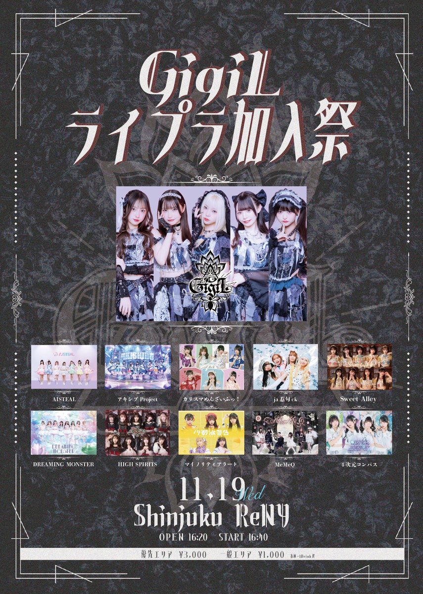 ∿🎧𝙏𝙄𝙈𝙀 𝙏𝘼𝘽𝙇𝙀ℹ️⊹₊ 2025/11/19(Wed) 『GigiLライプラ加入