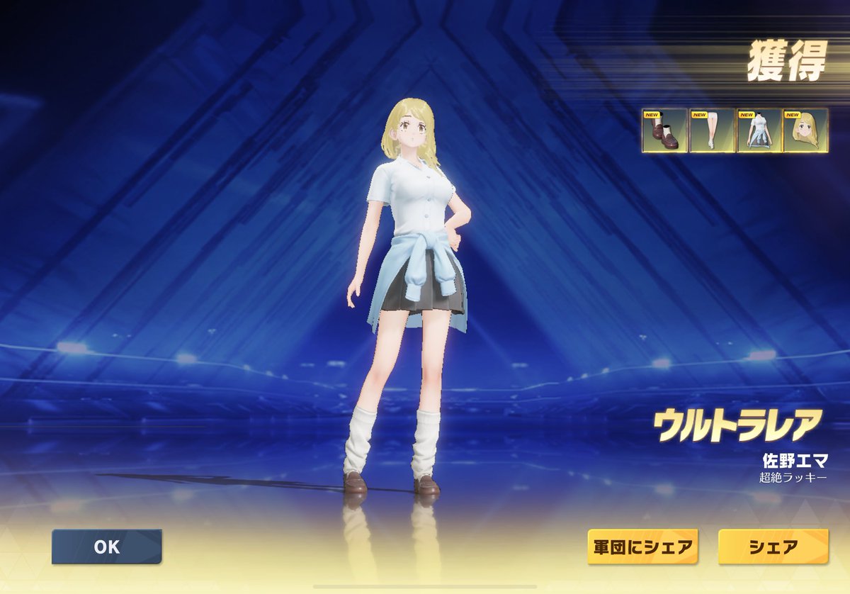 久しぶりにしたら当たった