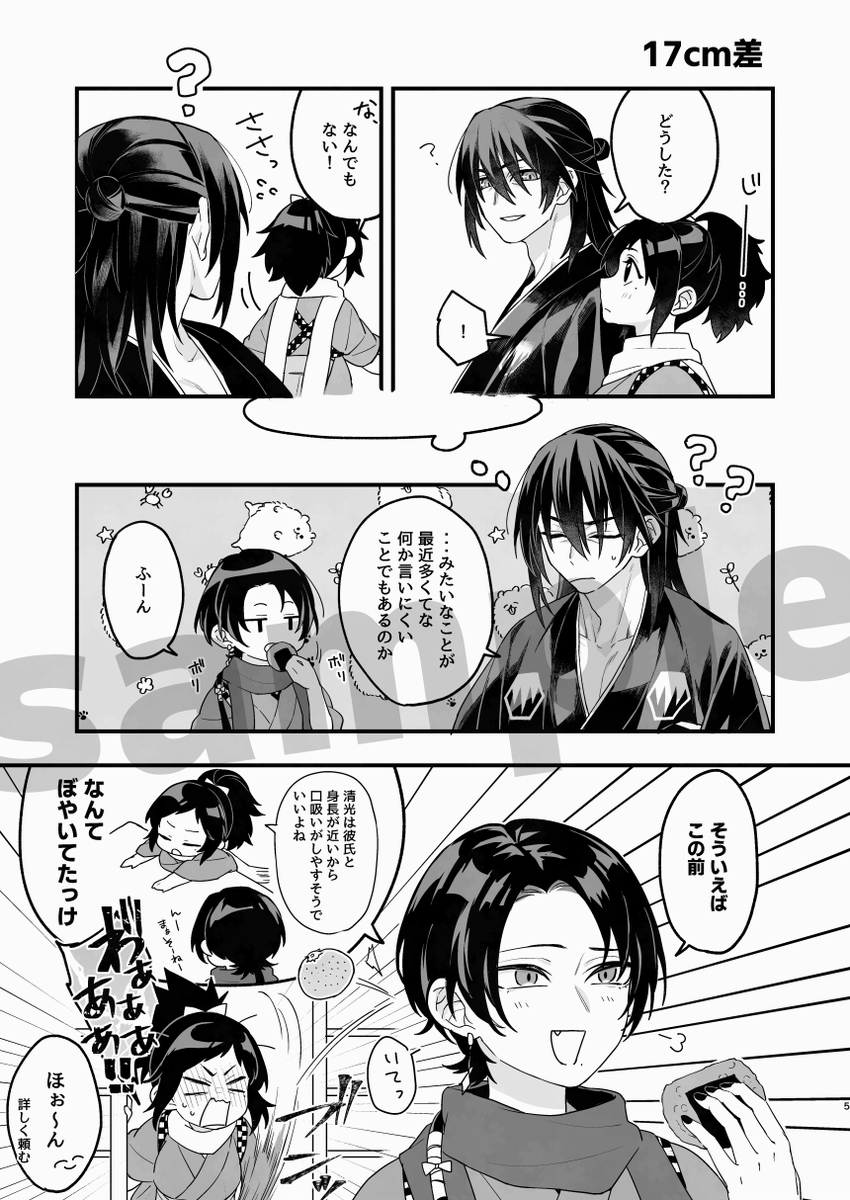 週末は、新刊の孫安♀本を1種頒布します。
順次こちらのスレッドに、支部、ファリオ、委託情報を載せておきます。
※サンプル情報はすべて同じです。 