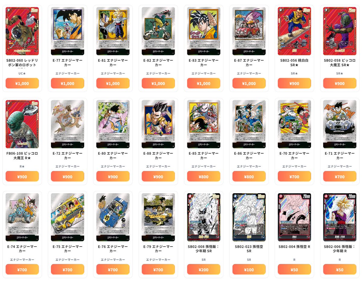 トレカの万国 秋葉原店 on X