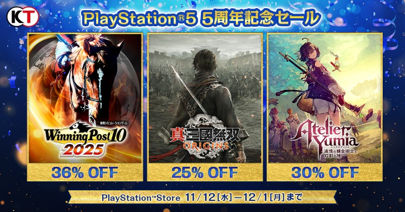 🎮#PS5 5周年記念セール開催中🎮 #ウイポ2025 🏇 #無双オリジンズ