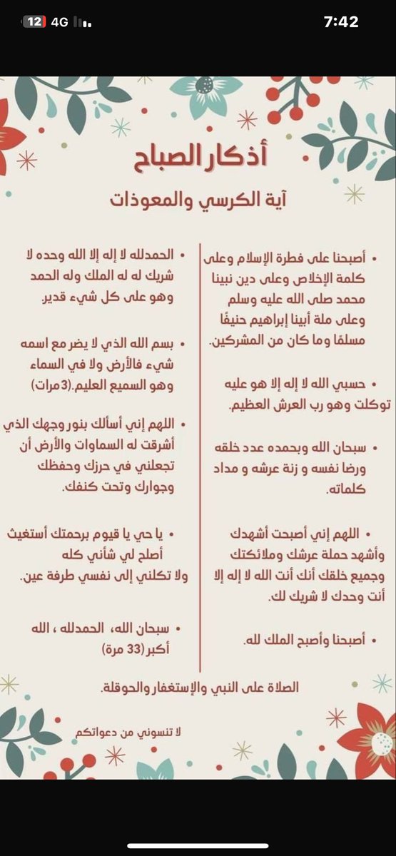 asssof1435's tweet image. عبر منصة اكس وتويتر سابقاً 
اخي المسلم تحزم بدرع واقي عين تراء تدون ان تورى ترعا شون الخلق قائمة على كل مخلق بتبير وتصريف ورزق ومن افضل الرزق العلم وحفظ كتاب الله لكي تتوج والديك الغالين بتاج الوقار اللهم ارزق ابناء حفظ كتابه الكريم