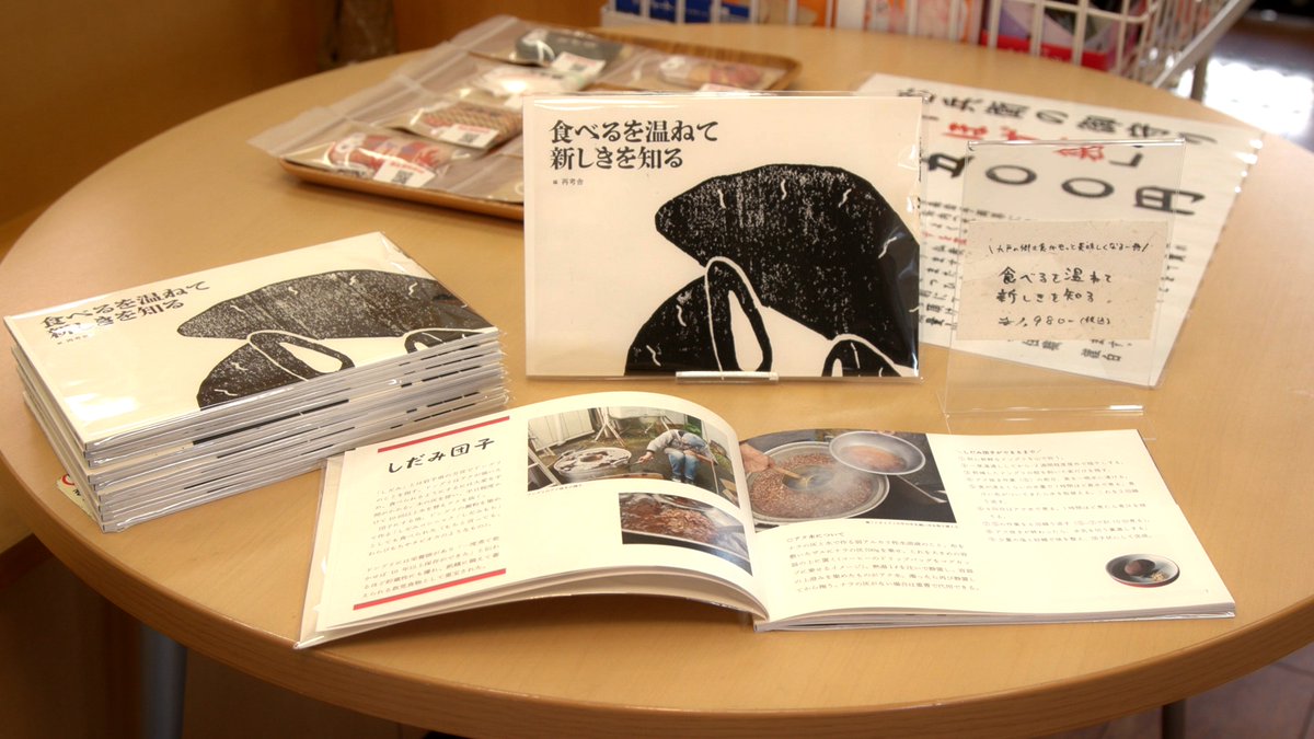 Iwate_puPR's tweet image. ／
📢#岩手県立大学 #ArchTV 新作公開📺✨
＼

高校時代、英語が好きだった佐藤快威さん。
その“好き”が、#盛岡短大 国際文化学科への進学、九戸村地域おこし協力隊で地域の食文化を伝える活動へとつながりました。

「好きなことを追いかけたら、地域の魅力を伝える仕事に出会えた」…