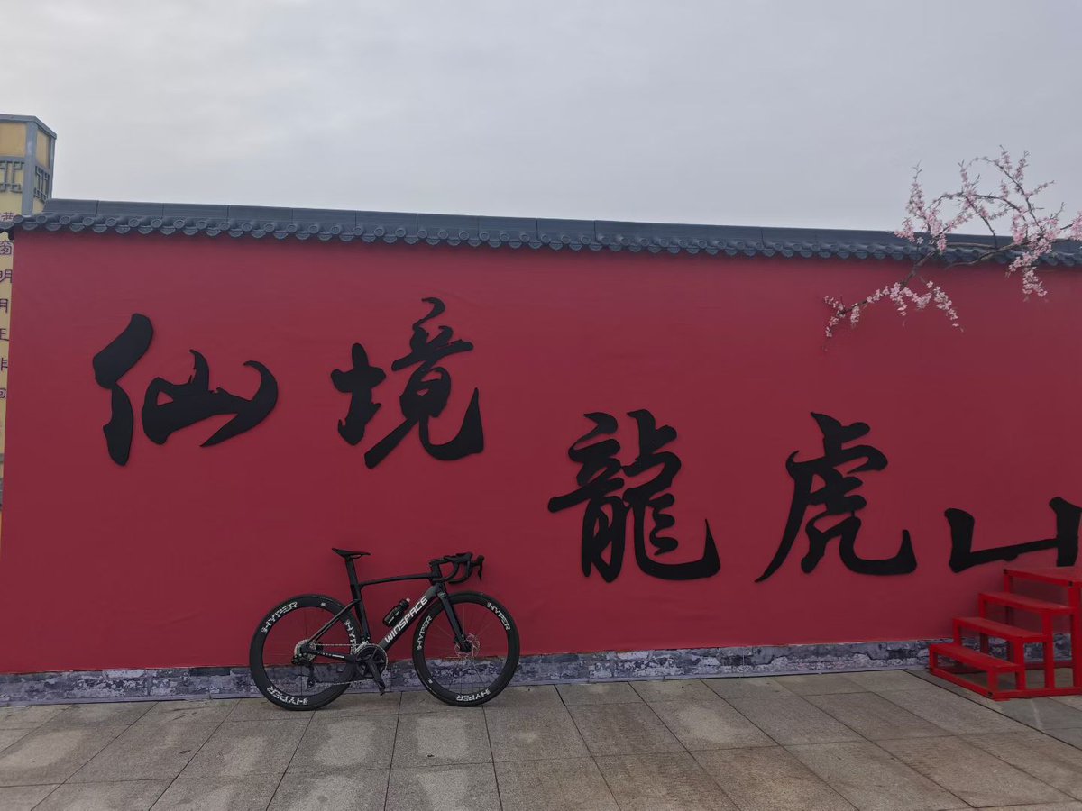 #江西是个好地方 #龙虎天下绝
来一场说走就走的骑行！🚴‍♀️