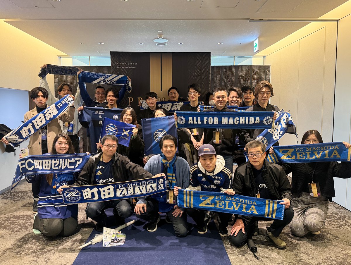 aljgroup_jp's tweet photo. FC町田ゼルビア vs FC東京の国立決戦をプレミアム観戦してきました⚽️📷リモート社員も大阪から車で8時間かけて駆けつけてくれました！ 普段会えない仲間とリアルで交流できた最高の時間でした📷
記事はこちら↓↓↓
https://t.co/VrBk2dyKp5

 #ALJ #町田ゼルビア #国立競技場 https://t.co/TQgjqDSbG5