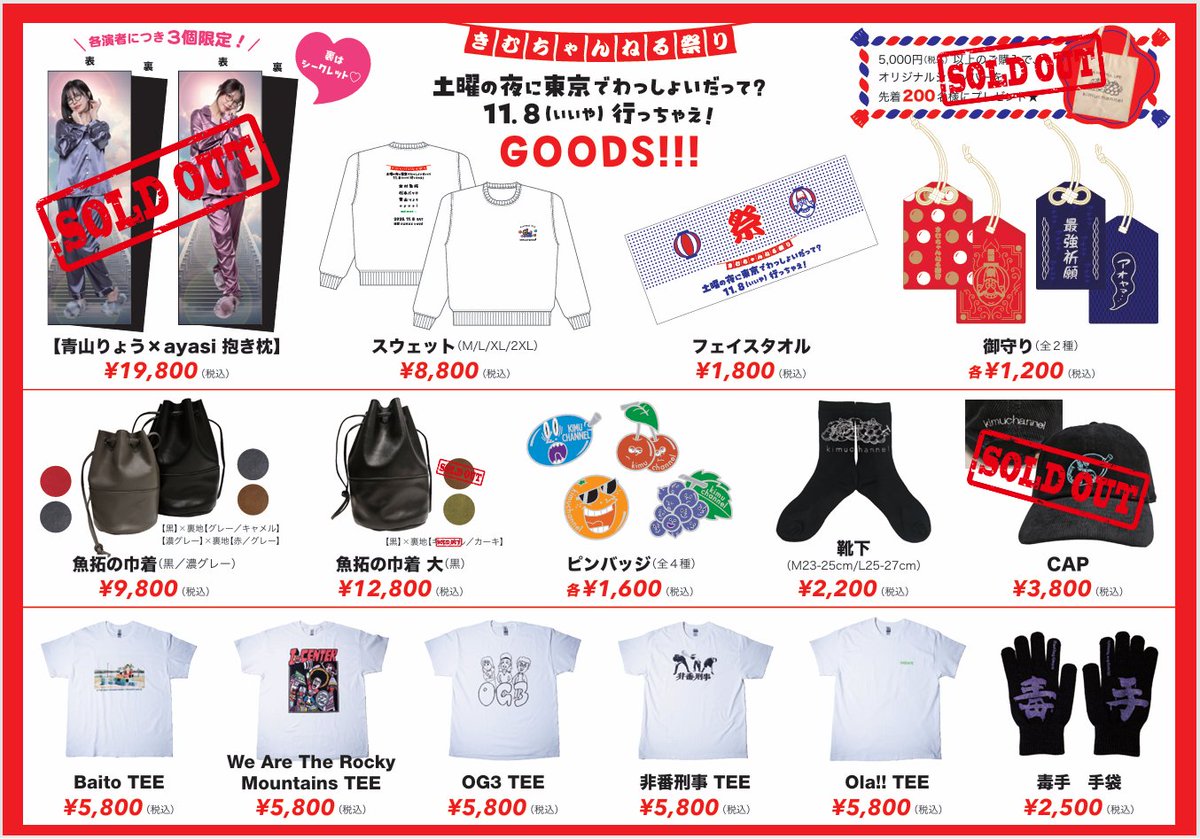 きむちゃんねる 魚拓の巾着（黒×グレー）限定販売品 魚拓の巾着（黒