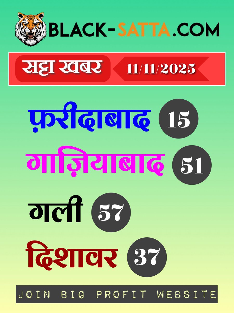 black_satta's tweet photo. Results https://t.co/xeBLIGhrpW