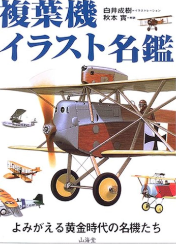 貴重！戦前の複葉機と二人のパイロットの写真です。当時のものです 貴重！戦前の複葉機と二人のパイロットの写真です。当時のものです