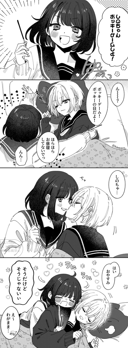 しのさんとはやまさん ポッキーゲーム🍫 