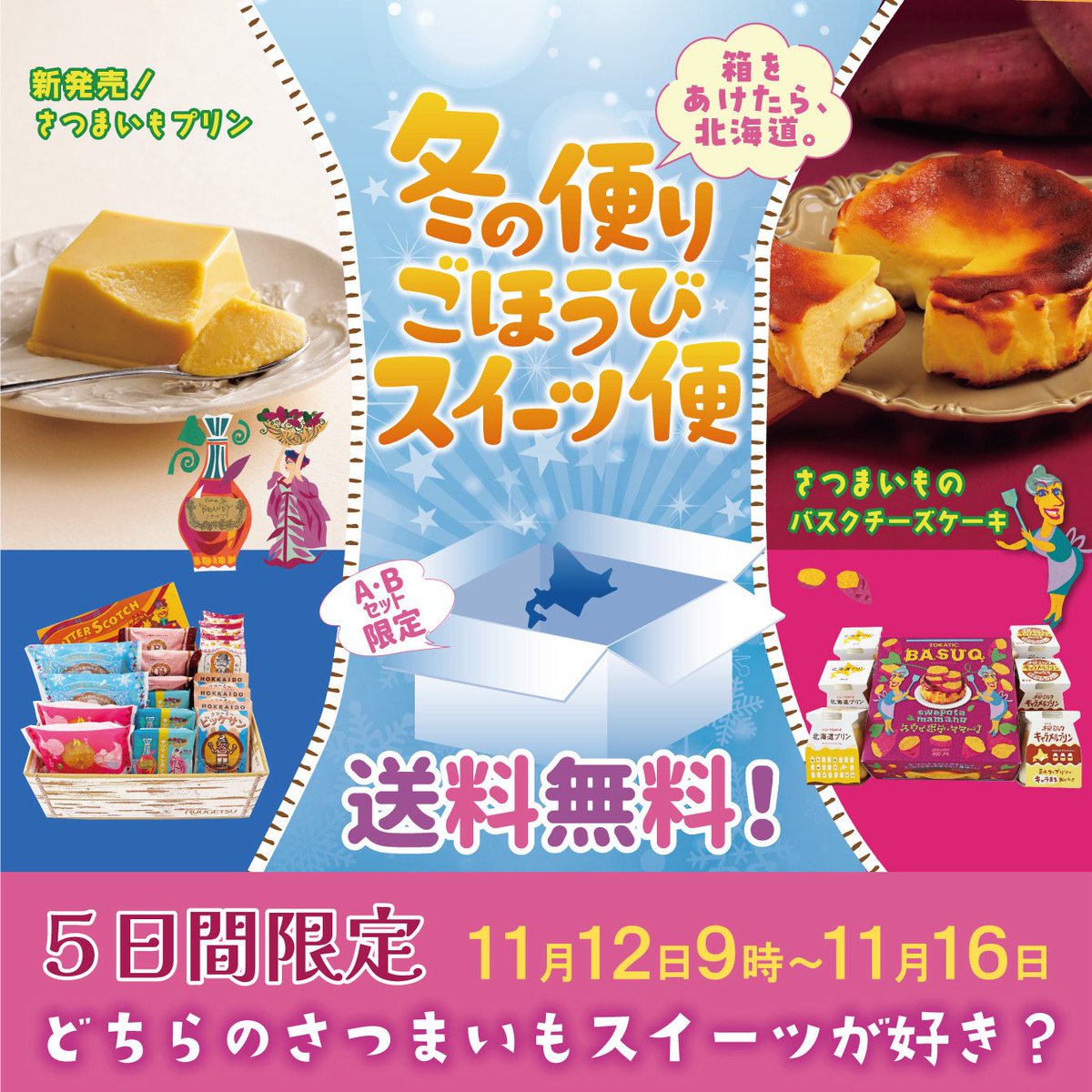 今日から5日間限定❗ #送料無料キャンペーン ✨🉐 ＼ 今回も新作！期間