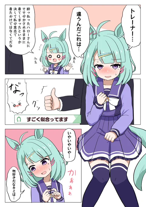 制服ライツ博士熱が再燃したので再掲です 