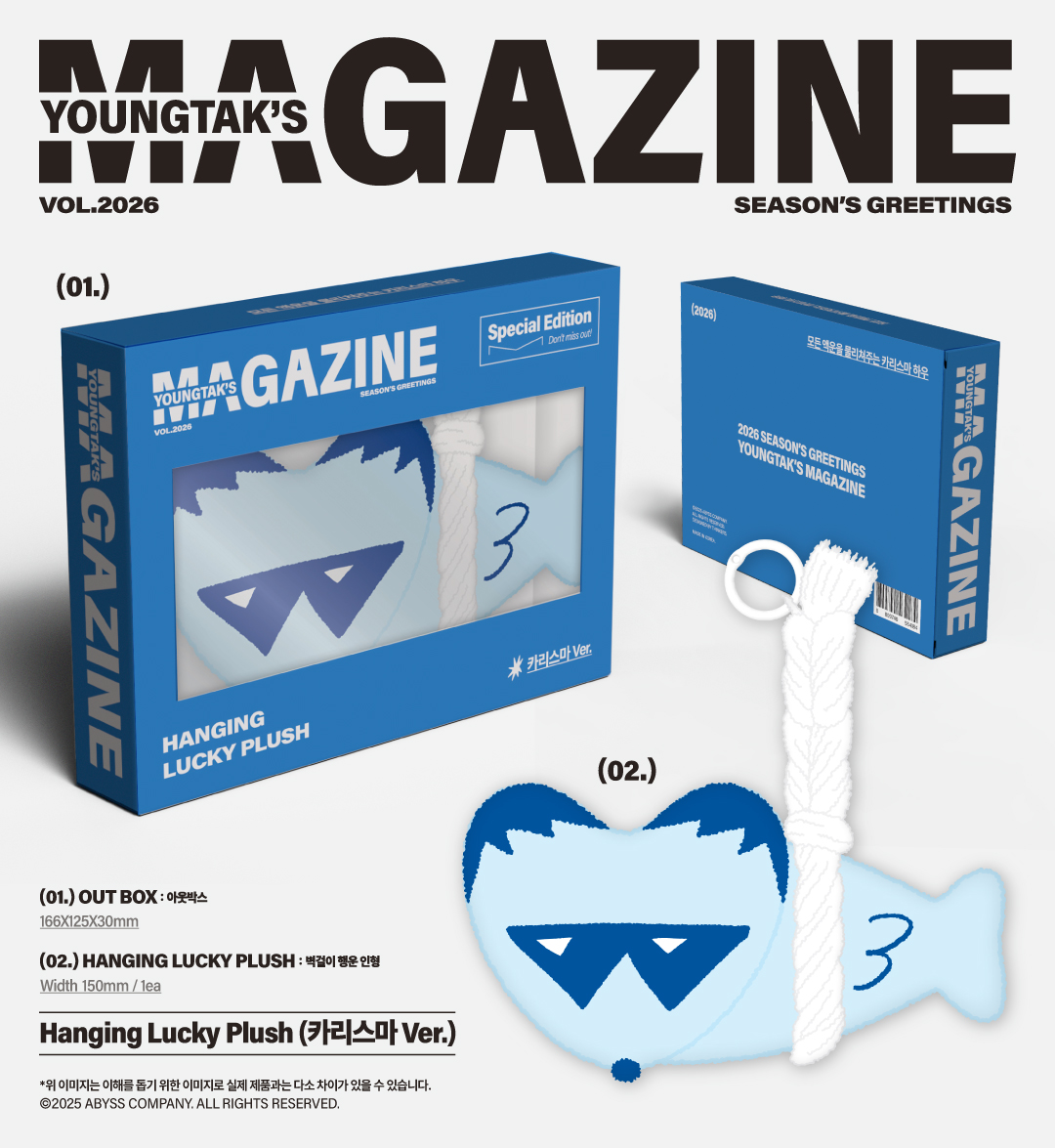 YOUNGTAK_ABYSS's tweet photo. [📢]
영탁(YOUNGTAK) 2026 SEASON'S GREETINGS (2026 시즌그리팅) [YOUNGTAK'S MAGAZINE] 예약 판매 상세 안내

🗓️ 예약 판매 일시 : 2025.11.12 2PM (KST) ~ 2025.11.23 11:59PM (KST)

📍판매처 : 디어마이뮤즈, 핫트랙스, 예스24

#영탁 #YOUNGTAK
#영탁시즌그리팅 
#YOUNGTAK_SEASONSGREETINGS https://t.co/avQcuwuDJP