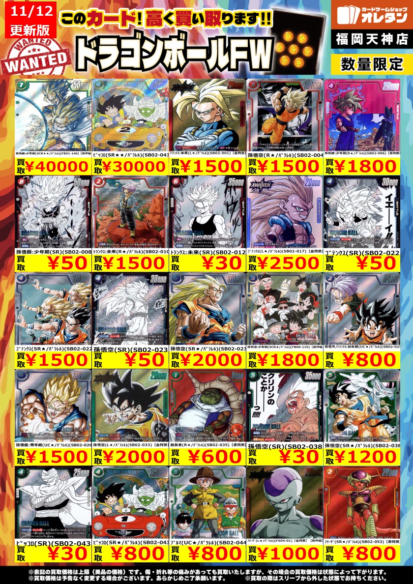 オレタン福岡天神店 on X