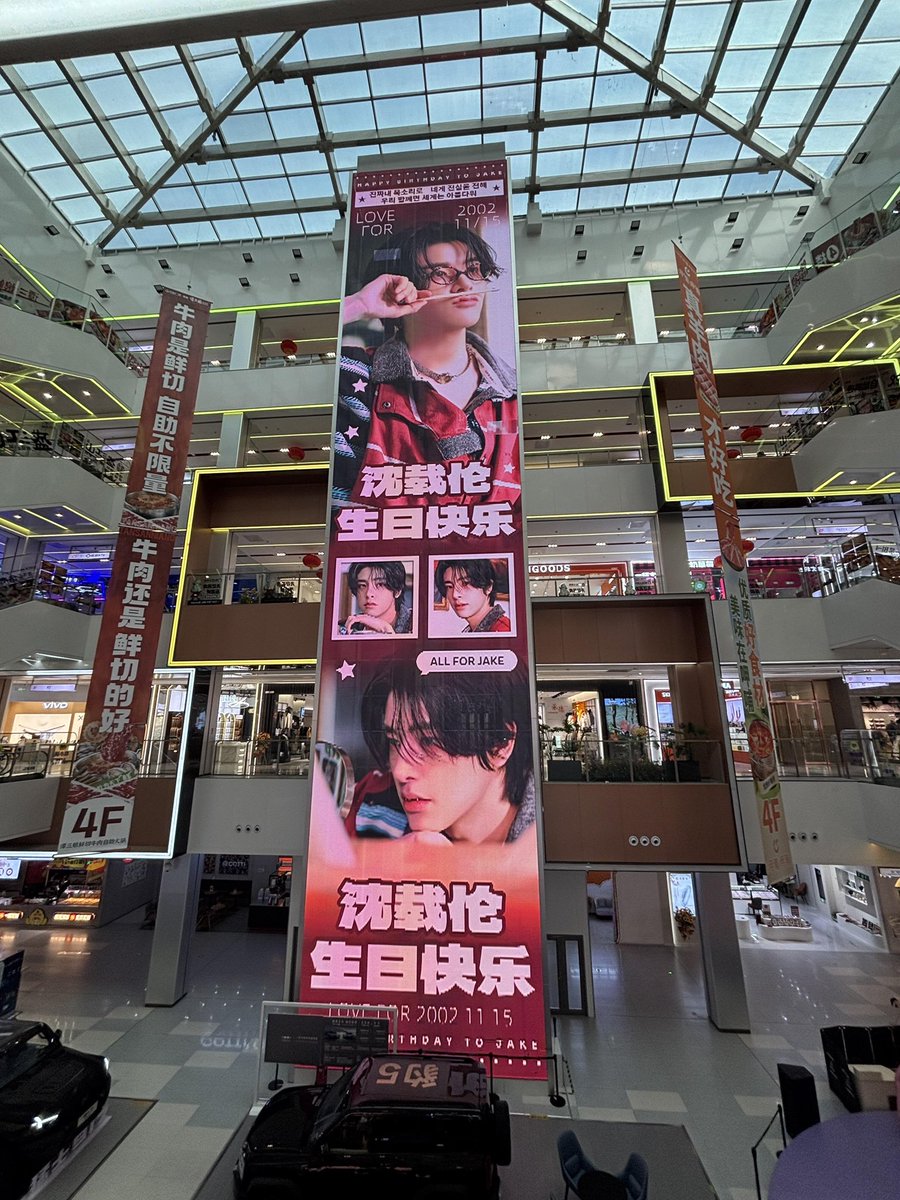 JAKE birthday banners 🎉

Hebei, China

cr: 嗷
#JAKE #ENHYPEN_JAKE #제이크 #엔하이픈_제이크 #ジェイク