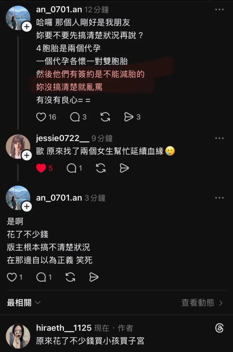 這位朋友You are not helping