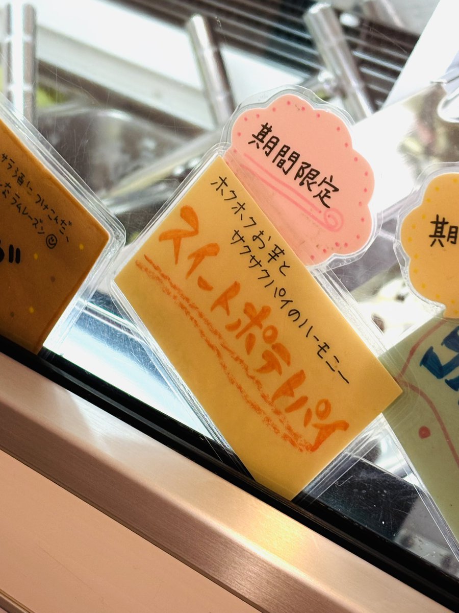 カフェeジェラートモアレOfficial tweet media