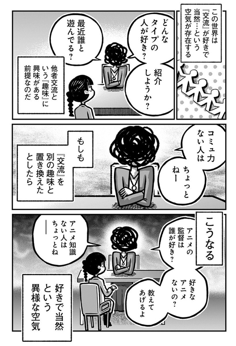 こわいやさん30話更新されました!

https://t.co/DbEySSnVog

#ジャンププラス #こわいやさん 