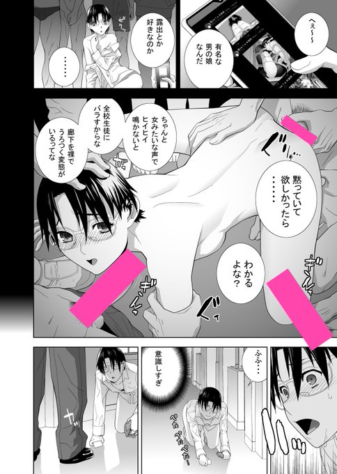 11月12日「いいヒップ」の日 妄想の中の自分の深層心理ではこれはとてもマズいことだと思っているだろう義兄 11月25日配信予定「メス堕ち女装義兄の作り方」収録 「義妹が彼で義兄が彼女」