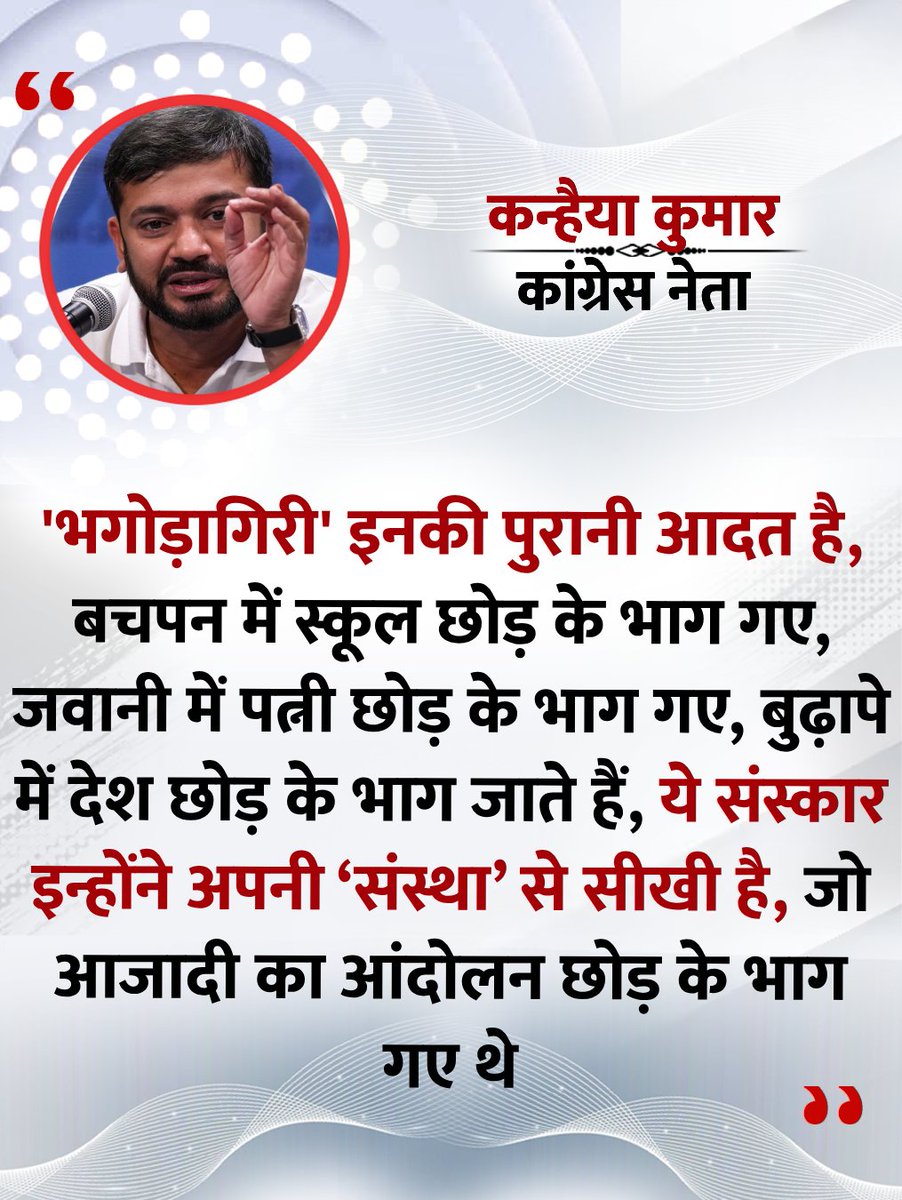 संकट के समय फिर भाग गए।