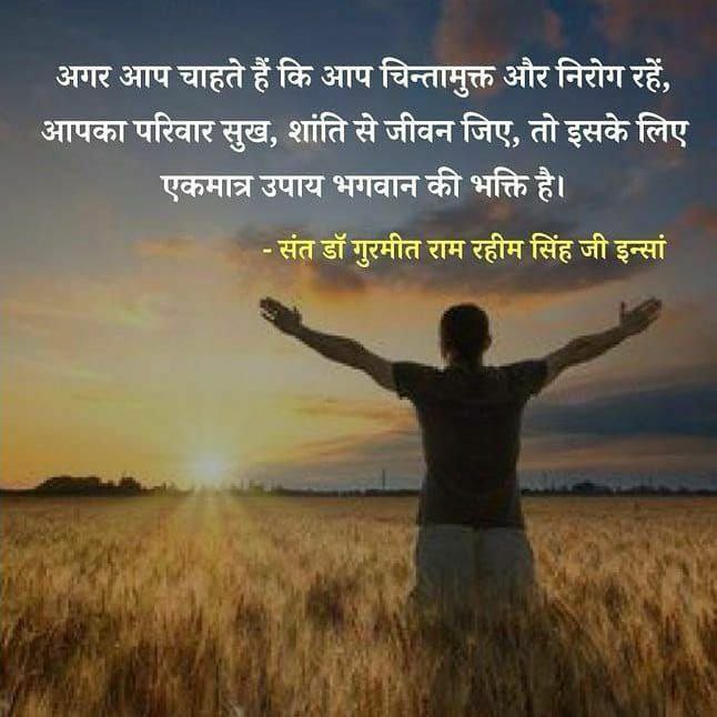 AJAYARYAJIND's tweet image. Life is looking difficult but it is not, need to understand some things which lead us to the path of progress. Saint Dr. MSG Insan Ji says that we should live life with patience and contentment without any stress. Thanks to Guru #SaintMSG Insan Ji. 
#WednesdayWisdom