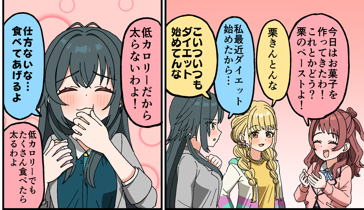 5時に続きが上がります 