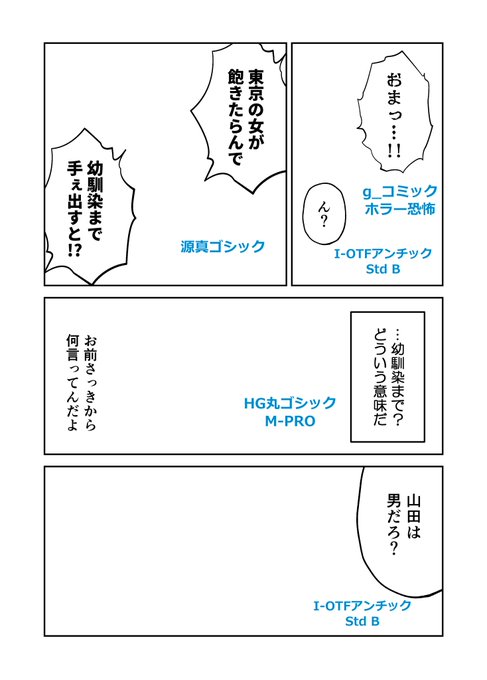 【使用フォントについて】
今日のスペースで使う資料ですっ💙
今の原稿に無理やり載せたので見にくくてすみませんw 