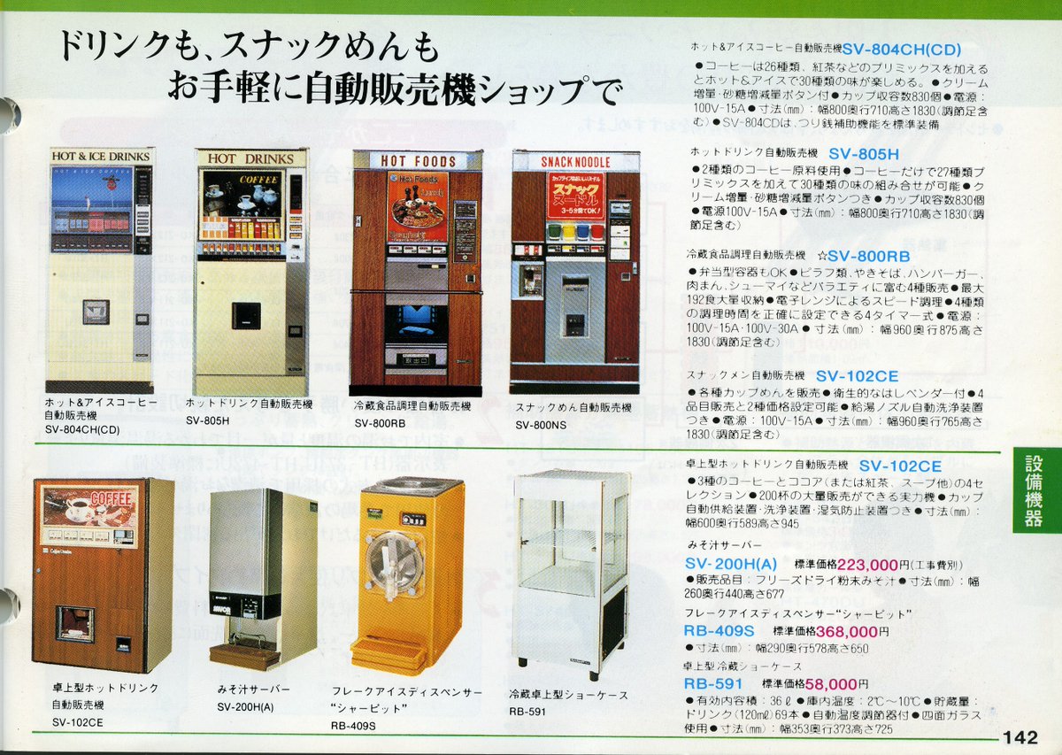 本日購入しましたが...SHARP2023年式 5ドア冷蔵庫 SHARP(シャープ) SJ-XW46P-S 2025年製 455L が買取入荷