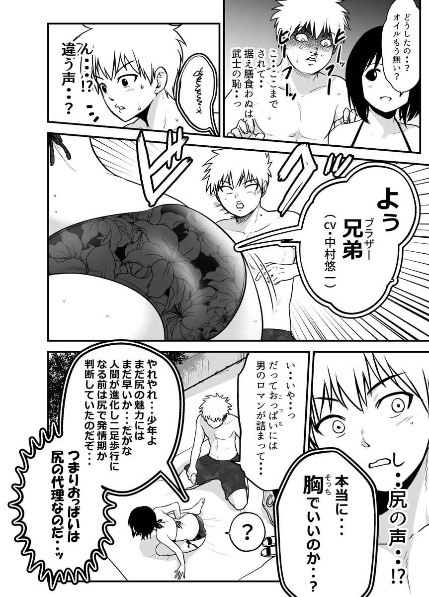kuroabam's tweet photo. 彼女の体から声が聞こえる少年の話

 #いいヒップの日 https://t.co/xSPek4svvT